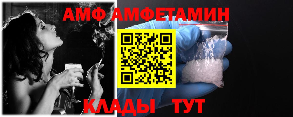 АМФЕТАМИН 98% Борзя