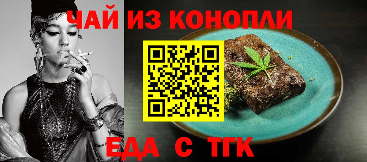 Canna-Cookies марихуана Борзя