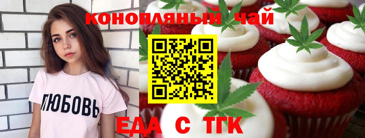 Борзя  Cannafood марихуана  Вход с VPN 
