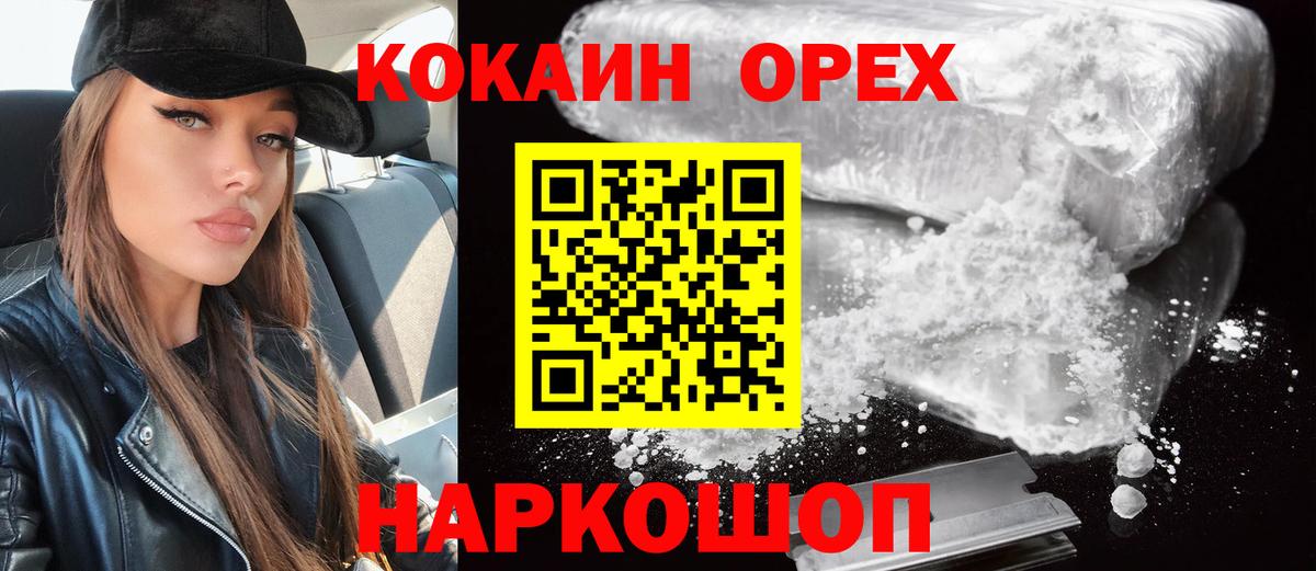 Борзя  Cocaine FishScale  Вход с VPN  COCAIN Боливия 