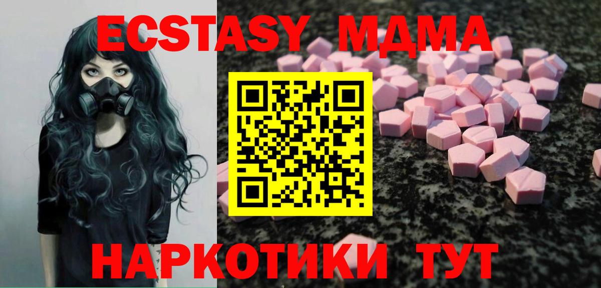 Экстази круглые Борзя