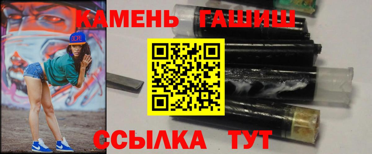 ГАШИШ 40% ТГК Борзя