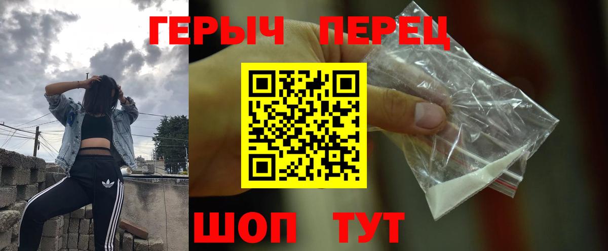 Героин герыч  Вход с VPN  Борзя 