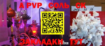 соль ск Тверь