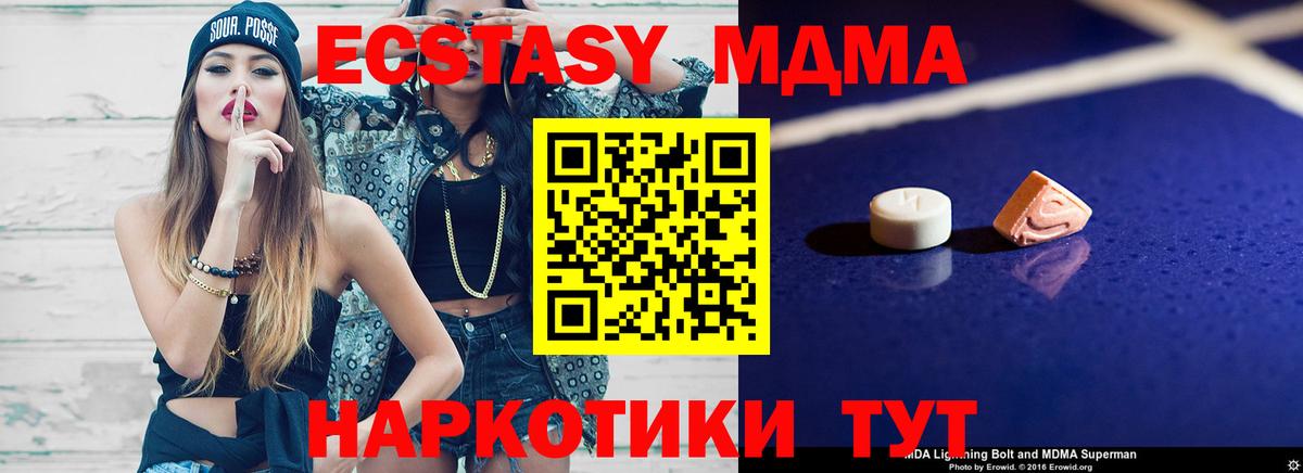 MDMA молли Борзя