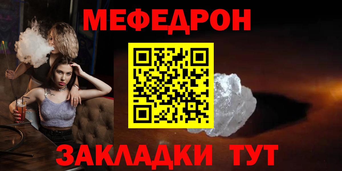 Борзя  Мефедрон  omg сайт  МЯУ-МЯУ VHQ  что такое   Мефедрон мяу мяу  Вход с VPN 