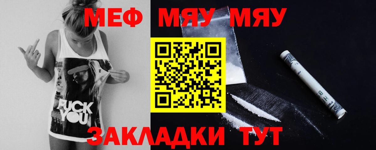 Меф кристаллы Борзя