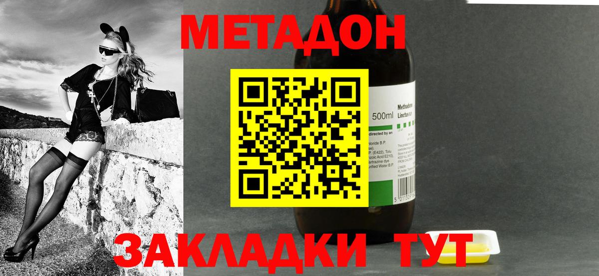 Метадон кристалл  Вход с VPN  MEGA ссылки  Метадон мёд  Борзя 