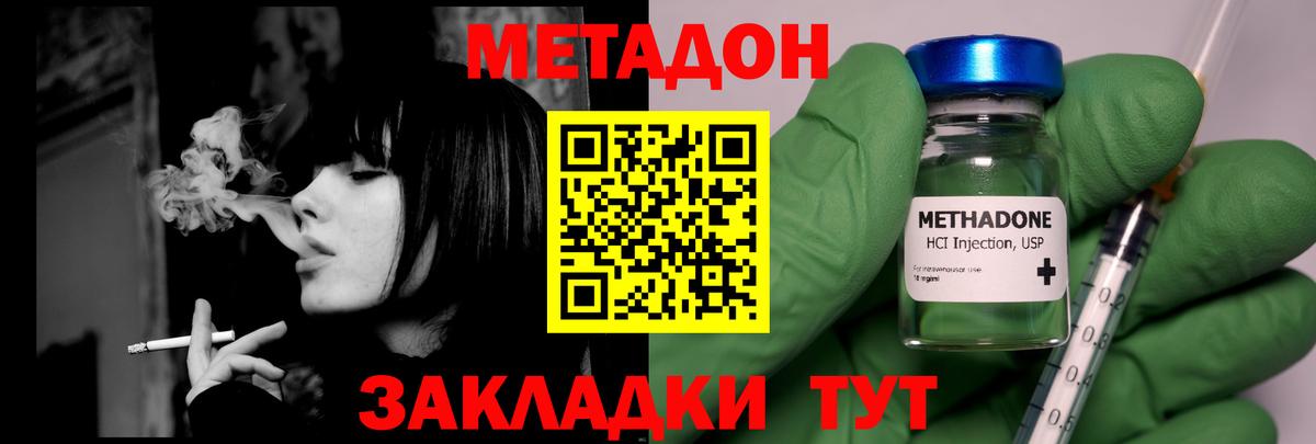 Метадон мёд Борзя