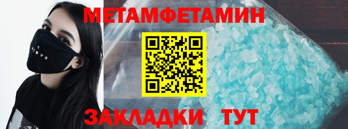 Метамфетамин винт  Вход с VPN  Борзя  Метамфетамин винт 