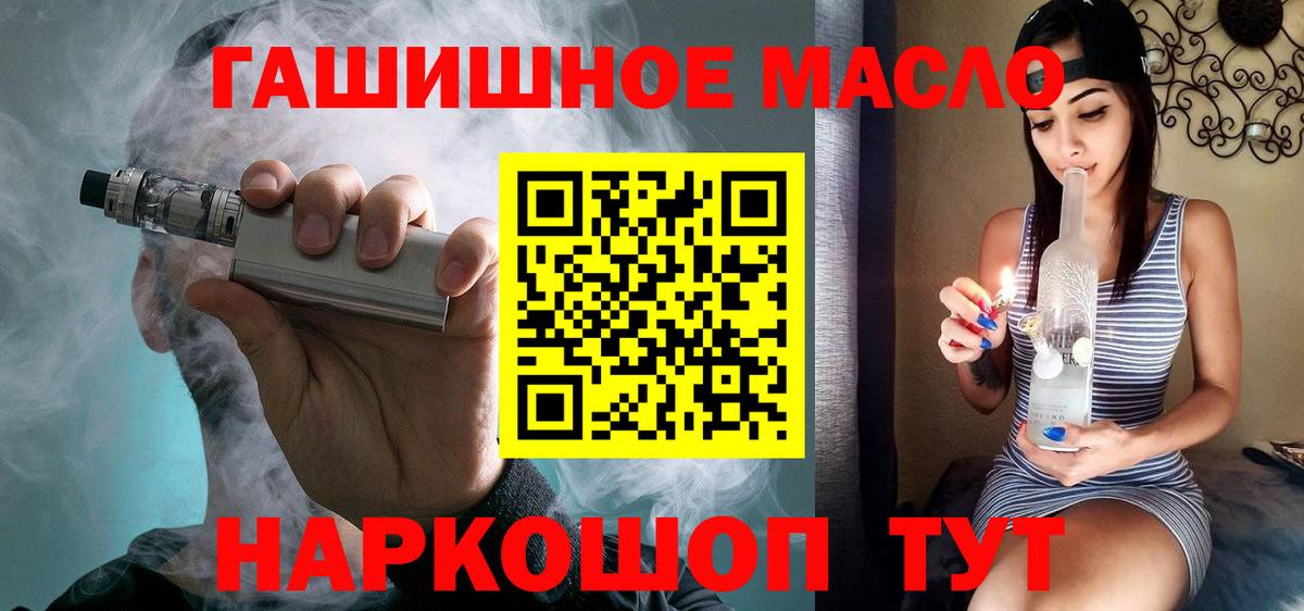 что такое   ТГК концентрат  Вход с VPN  Дистиллят ТГК вейп  Борзя 