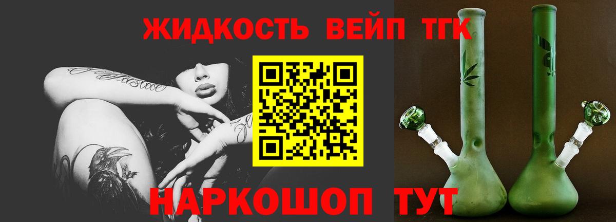 Дистиллят ТГК жижа Борзя